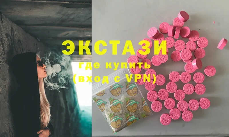 магазин продажи наркотиков  Переславль-Залесский  ЭКСТАЗИ MDMA 